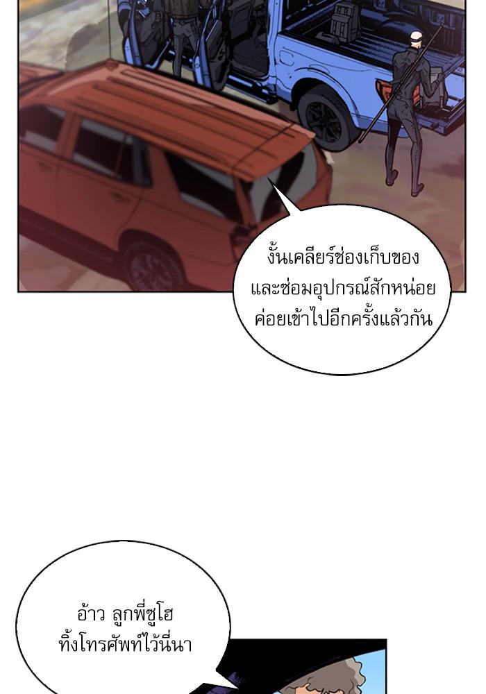 Seoul Station Druid ตอนที่ 26 แปลไทย รูปที่ 84