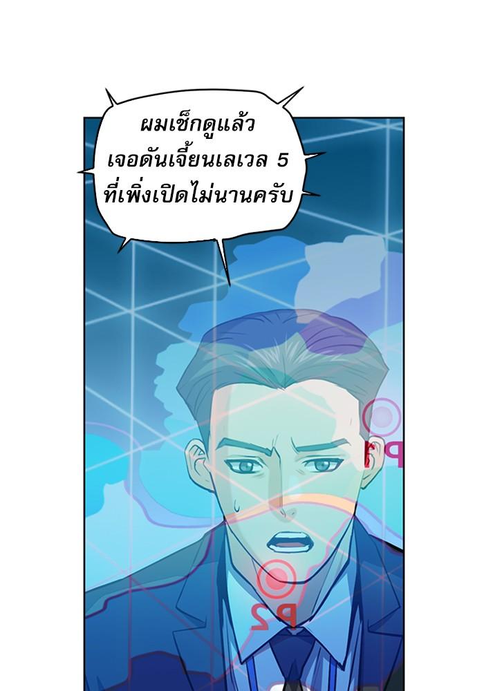 Seoul Station Druid ตอนที่ 26 แปลไทย รูปที่ 89