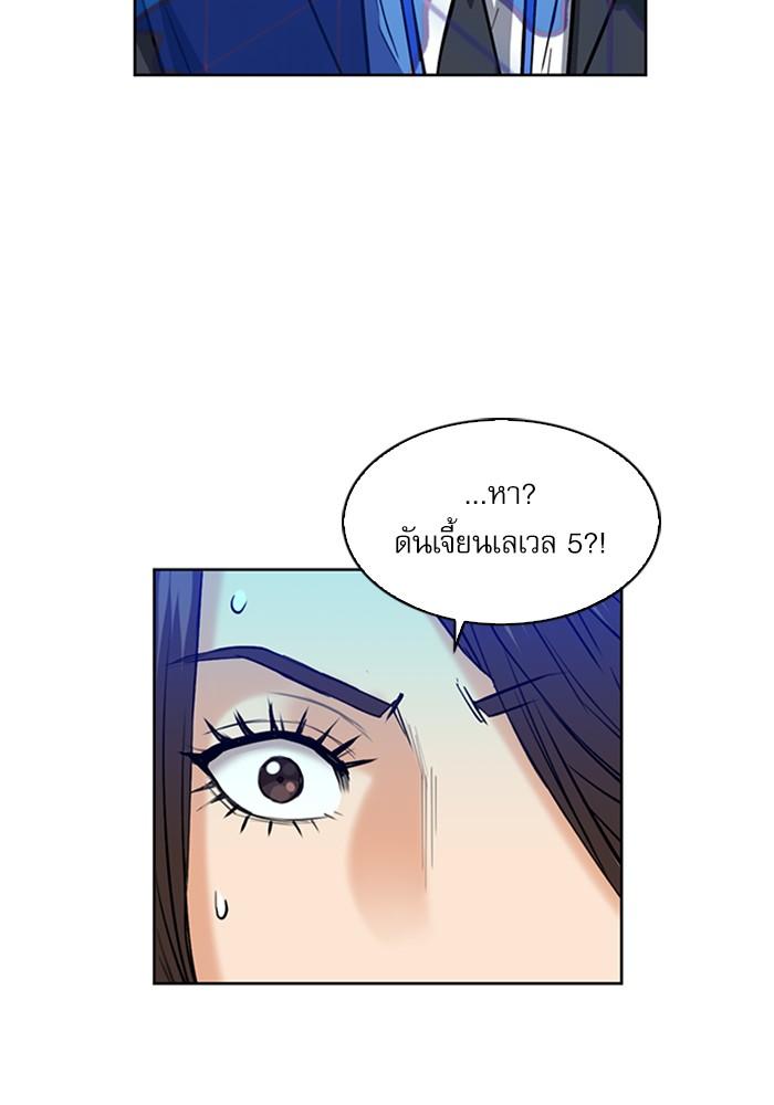 Seoul Station Druid ตอนที่ 26 แปลไทย รูปที่ 90