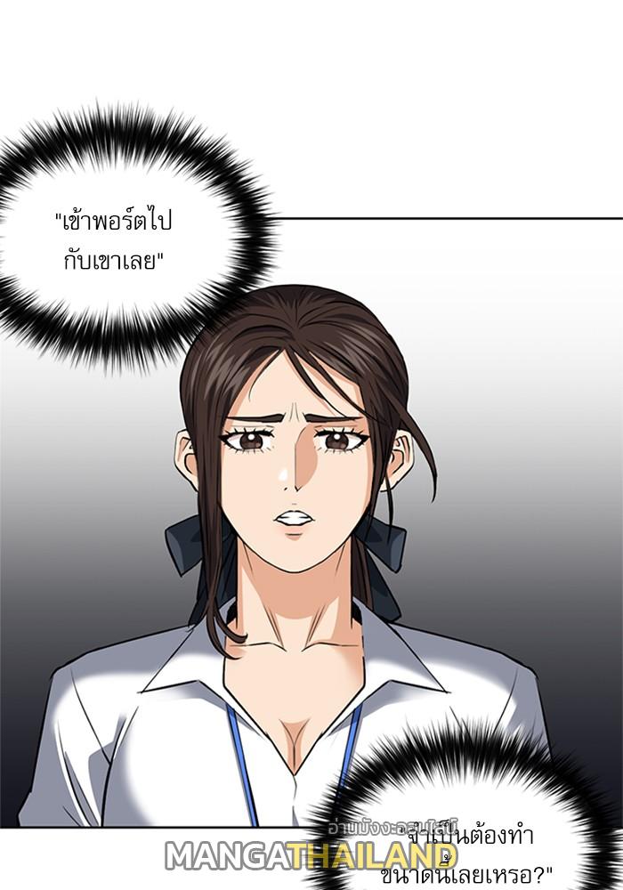 Seoul Station Druid ตอนที่ 26 แปลไทย รูปที่ 91