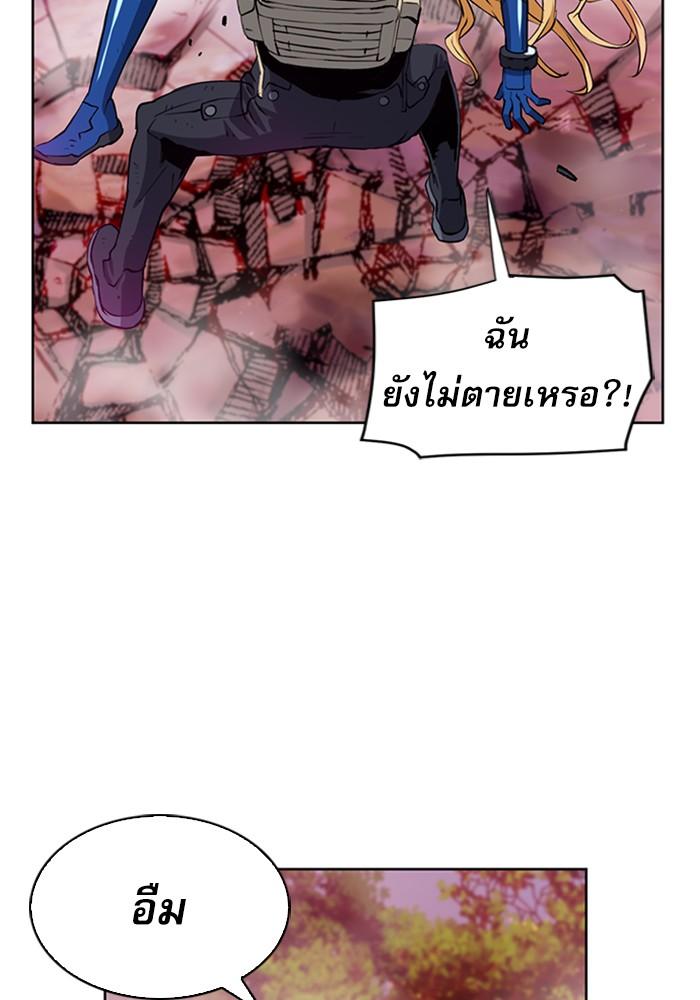 Seoul Station Druid ตอนที่ 27 แปลไทย รูปที่ 11