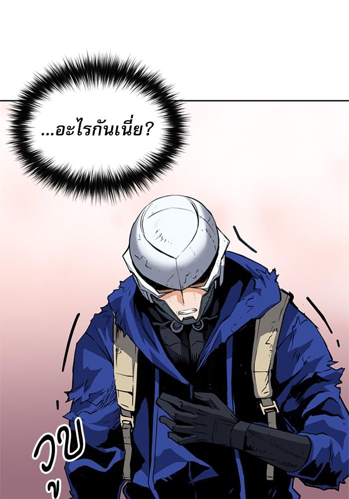 Seoul Station Druid ตอนที่ 27 แปลไทย รูปที่ 116