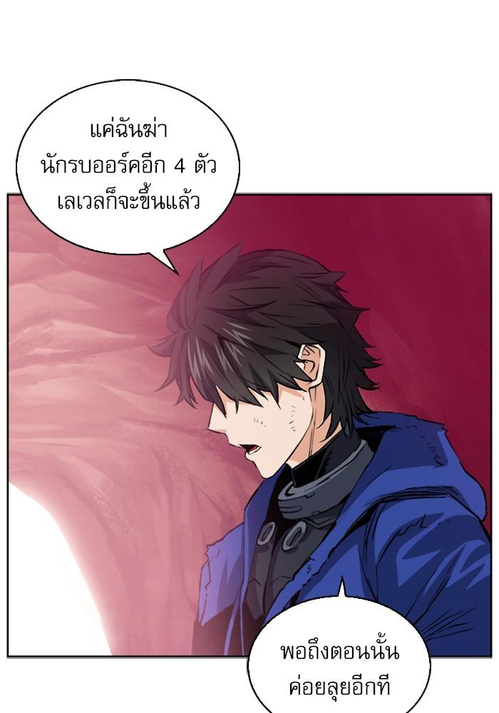 Seoul Station Druid ตอนที่ 27 แปลไทย รูปที่ 23