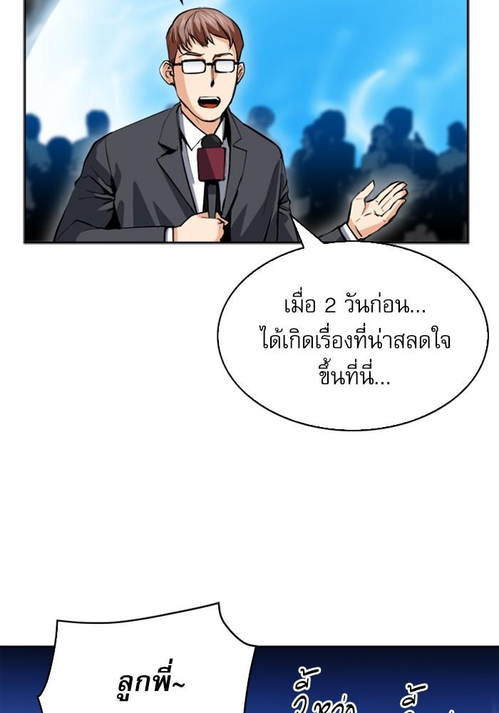 Seoul Station Druid ตอนที่ 27 แปลไทย รูปที่ 35