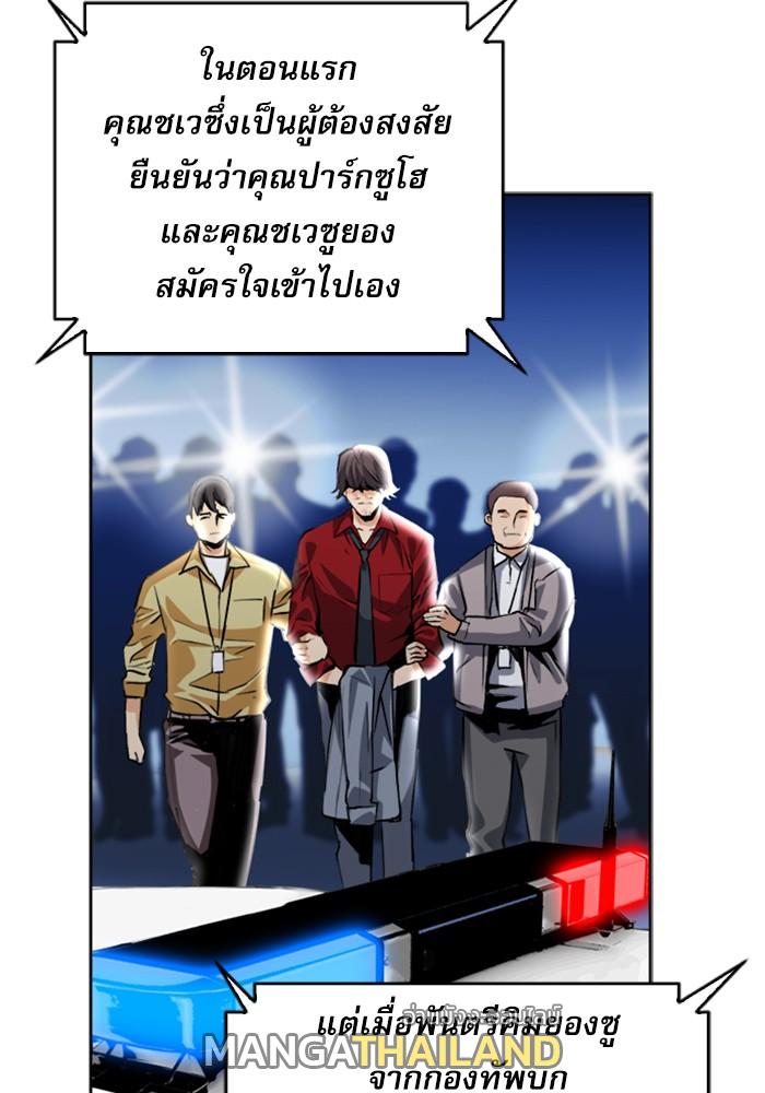 Seoul Station Druid ตอนที่ 27 แปลไทย รูปที่ 37