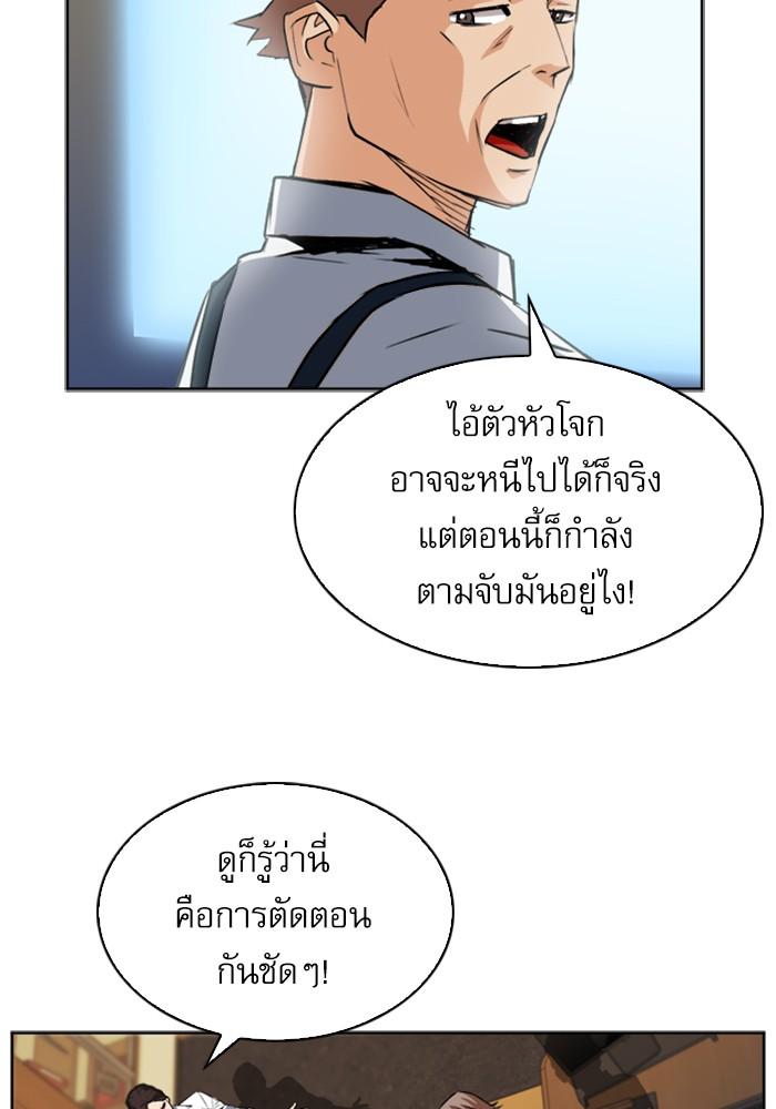 Seoul Station Druid ตอนที่ 27 แปลไทย รูปที่ 46