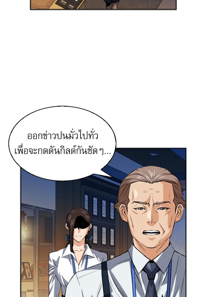 Seoul Station Druid ตอนที่ 27 แปลไทย รูปที่ 54