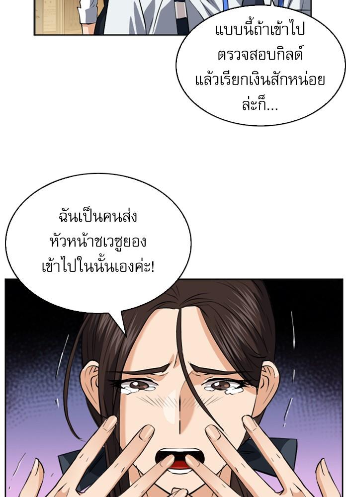 Seoul Station Druid ตอนที่ 27 แปลไทย รูปที่ 55