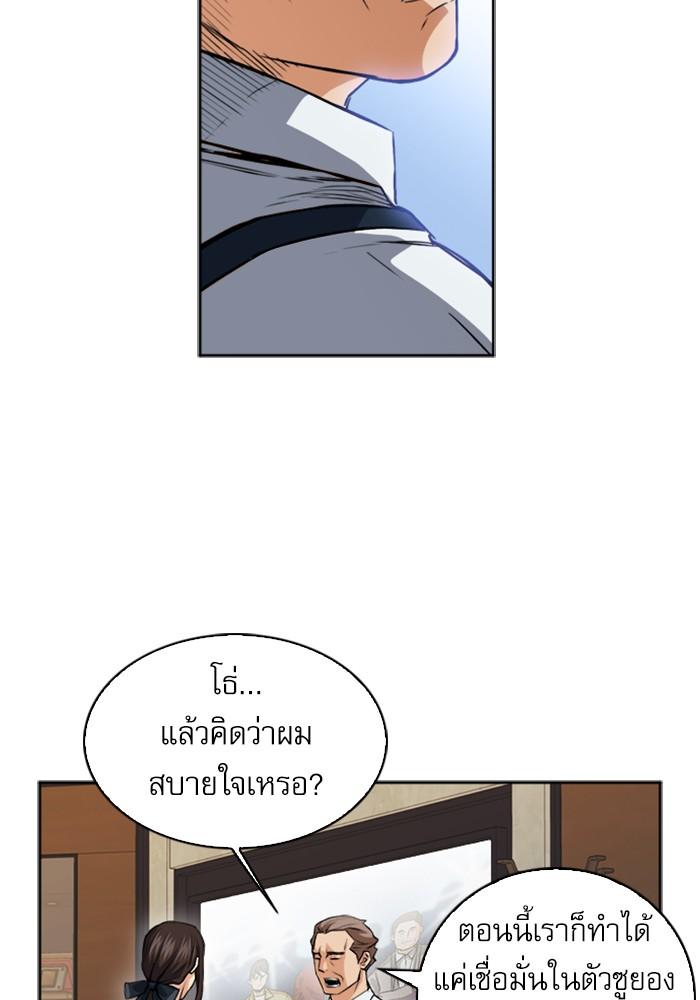 Seoul Station Druid ตอนที่ 27 แปลไทย รูปที่ 57