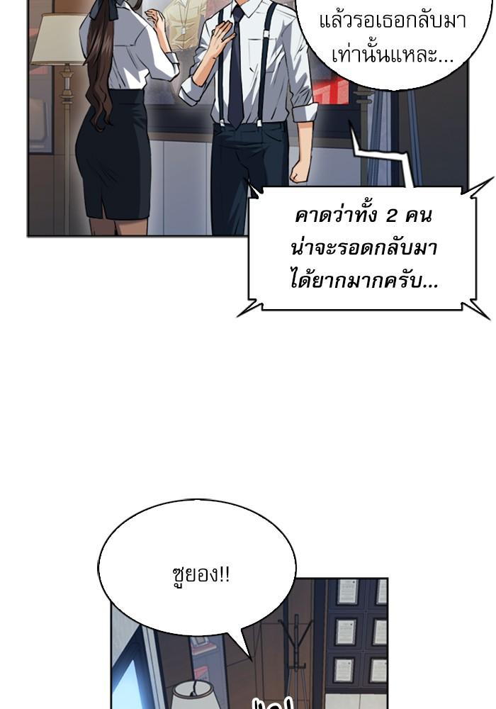 Seoul Station Druid ตอนที่ 27 แปลไทย รูปที่ 58