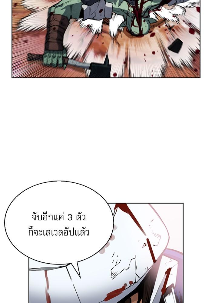 Seoul Station Druid ตอนที่ 27 แปลไทย รูปที่ 81