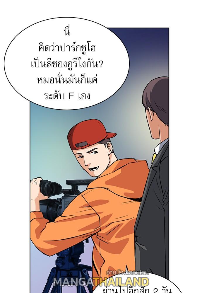 Seoul Station Druid ตอนที่ 28 แปลไทย รูปที่ 100