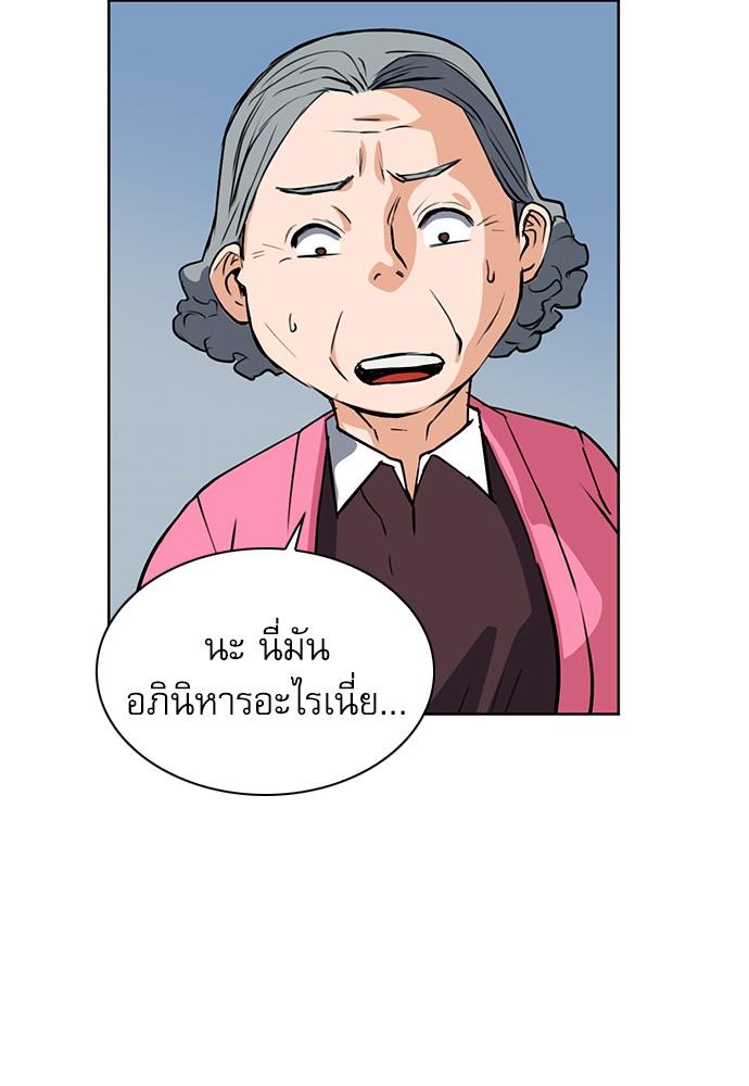 Seoul Station Druid ตอนที่ 28 แปลไทย รูปที่ 105