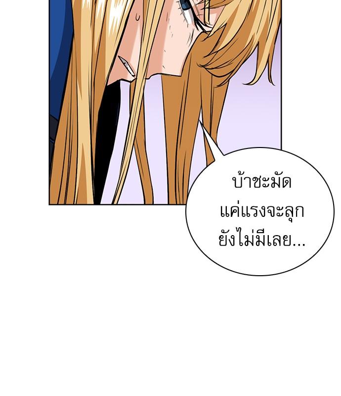 Seoul Station Druid ตอนที่ 28 แปลไทย รูปที่ 27