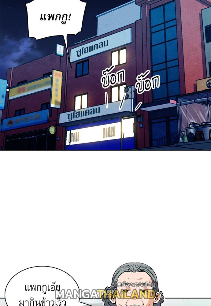 Seoul Station Druid ตอนที่ 28 แปลไทย รูปที่ 30