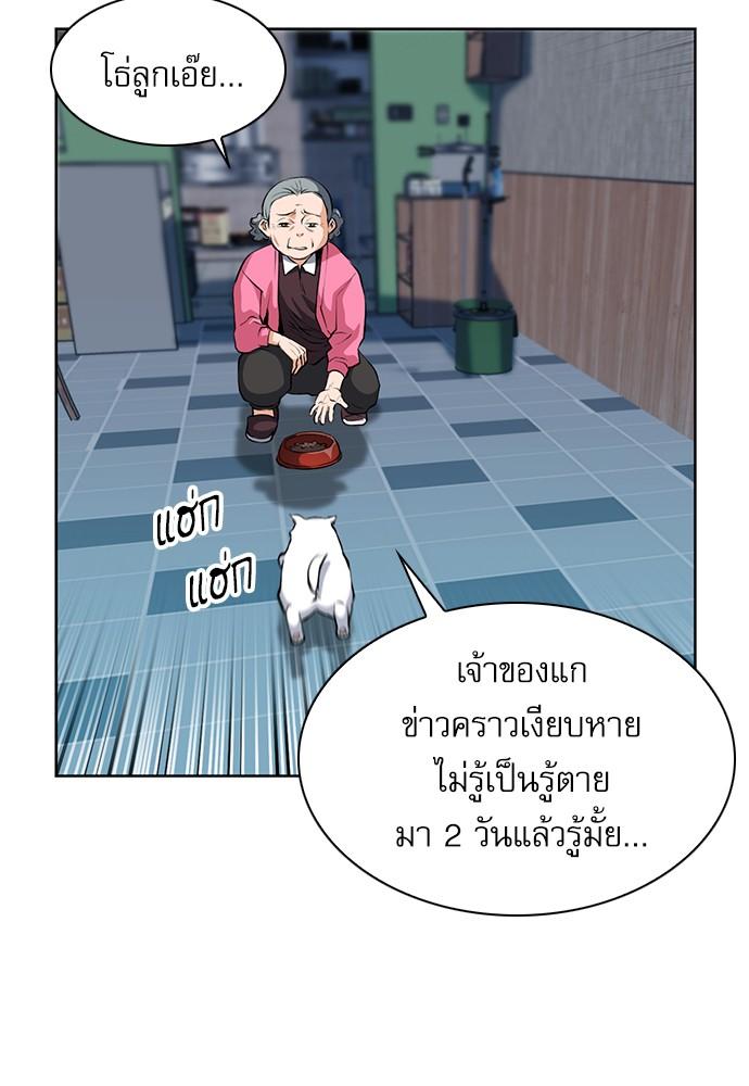 Seoul Station Druid ตอนที่ 28 แปลไทย รูปที่ 33