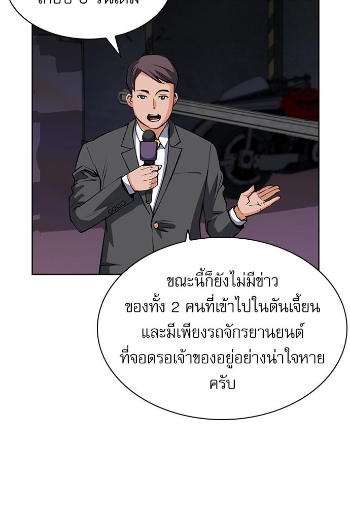 Seoul Station Druid ตอนที่ 28 แปลไทย รูปที่ 93