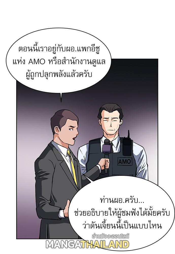 Seoul Station Druid ตอนที่ 28 แปลไทย รูปที่ 94