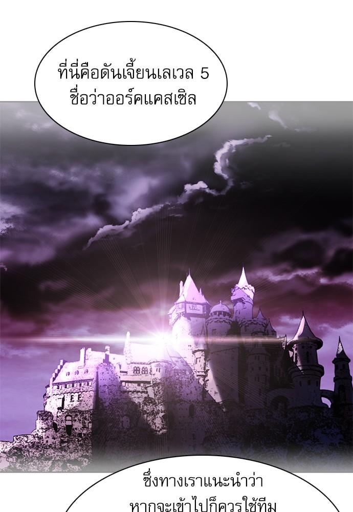 Seoul Station Druid ตอนที่ 28 แปลไทย รูปที่ 96