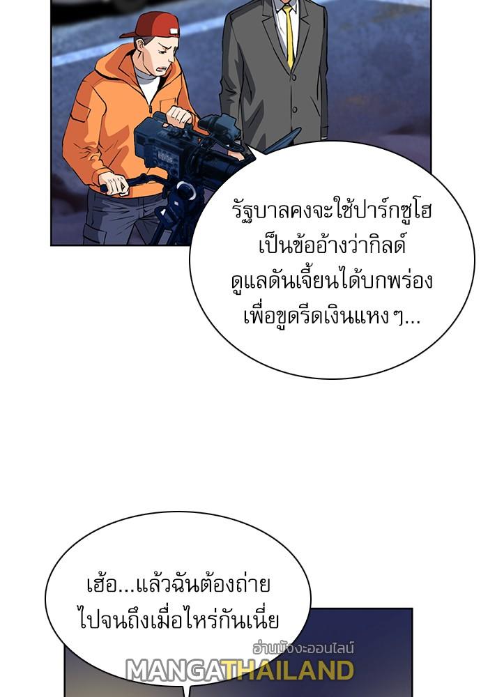 Seoul Station Druid ตอนที่ 28 แปลไทย รูปที่ 98