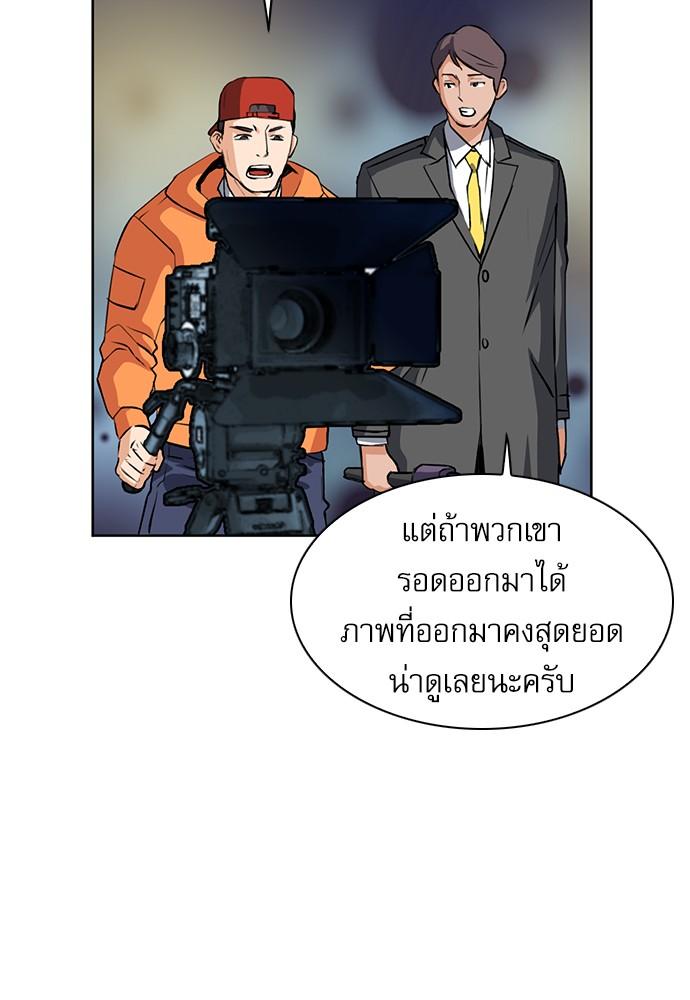 Seoul Station Druid ตอนที่ 28 แปลไทย รูปที่ 99