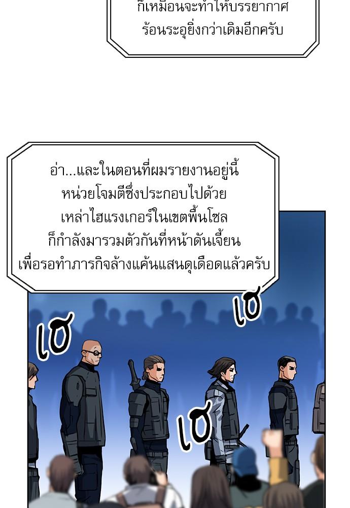 Seoul Station Druid ตอนที่ 29 แปลไทย รูปที่ 100