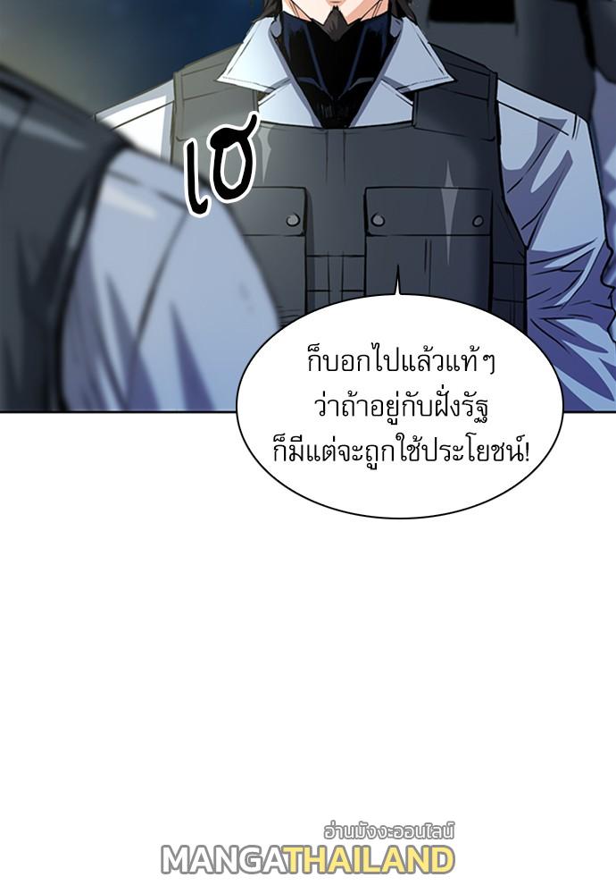 Seoul Station Druid ตอนที่ 29 แปลไทย รูปที่ 102