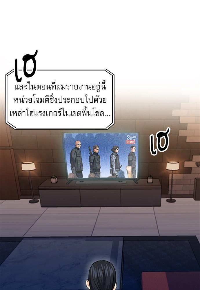 Seoul Station Druid ตอนที่ 29 แปลไทย รูปที่ 103