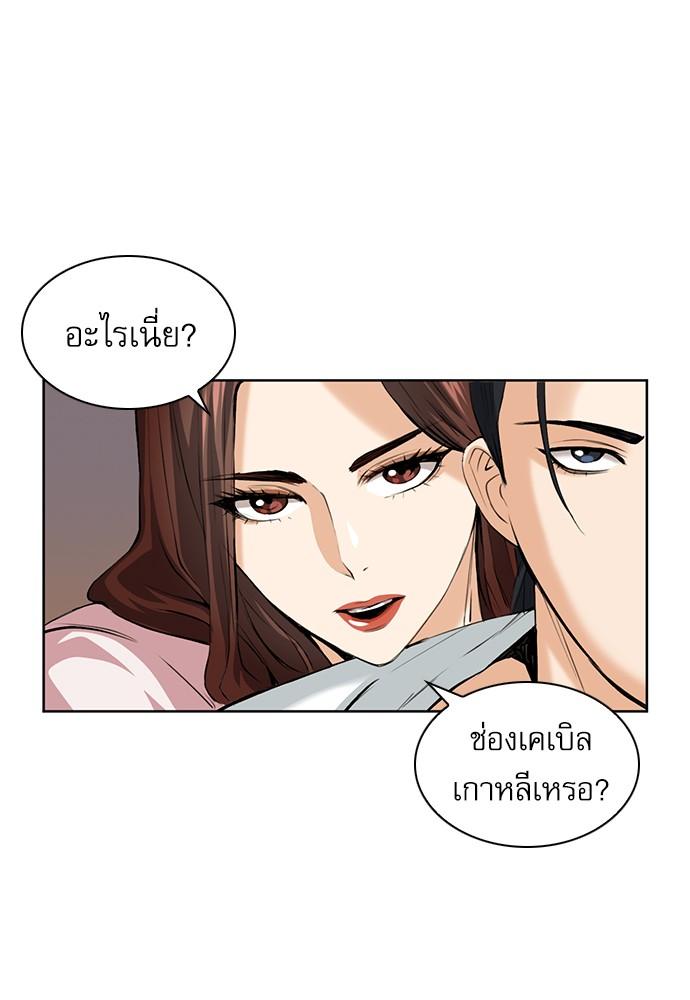 Seoul Station Druid ตอนที่ 29 แปลไทย รูปที่ 105