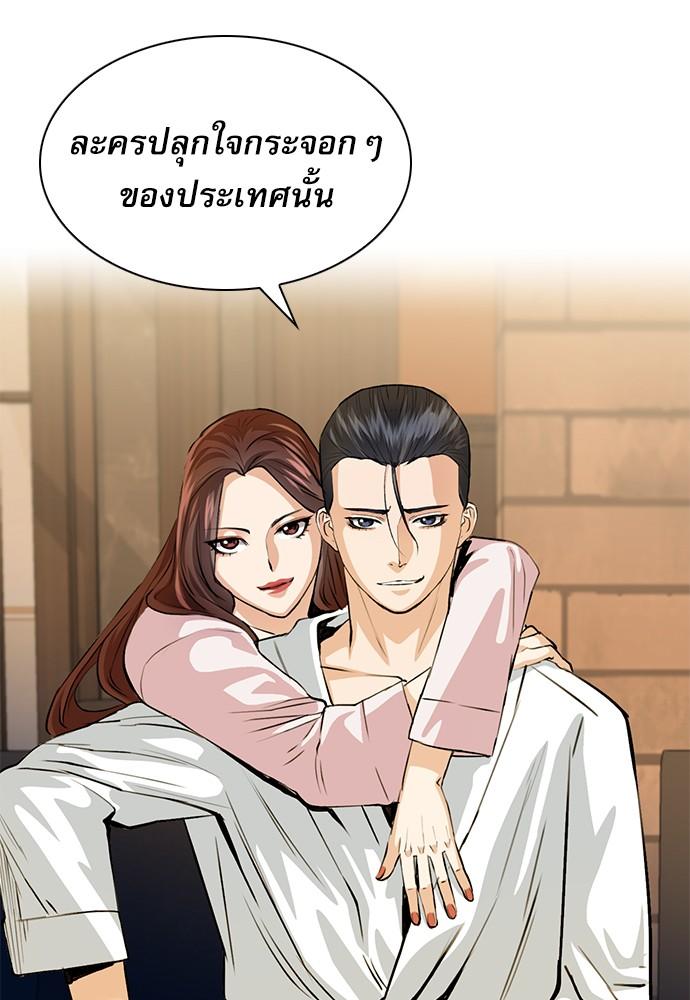 Seoul Station Druid ตอนที่ 29 แปลไทย รูปที่ 107