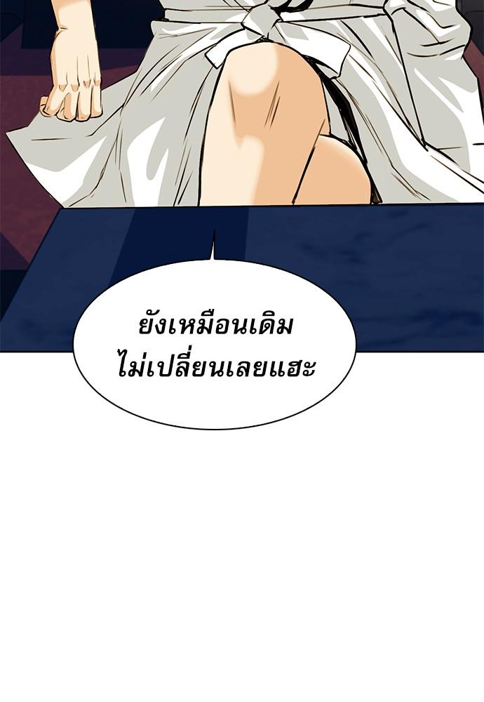 Seoul Station Druid ตอนที่ 29 แปลไทย รูปที่ 108