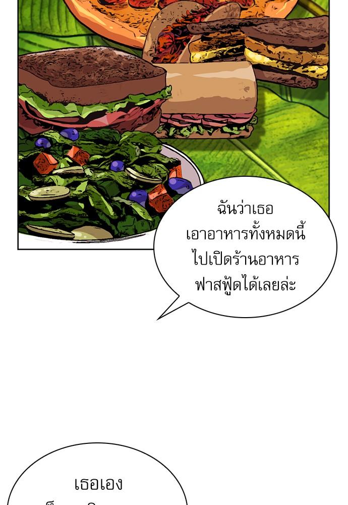 Seoul Station Druid ตอนที่ 29 แปลไทย รูปที่ 112