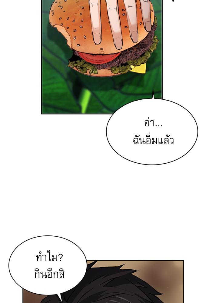 Seoul Station Druid ตอนที่ 29 แปลไทย รูปที่ 116