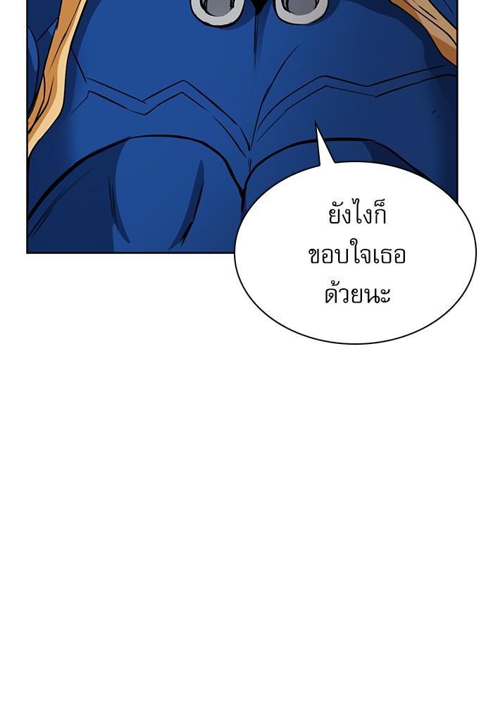 Seoul Station Druid ตอนที่ 29 แปลไทย รูปที่ 119