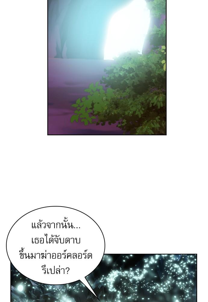 Seoul Station Druid ตอนที่ 29 แปลไทย รูปที่ 121