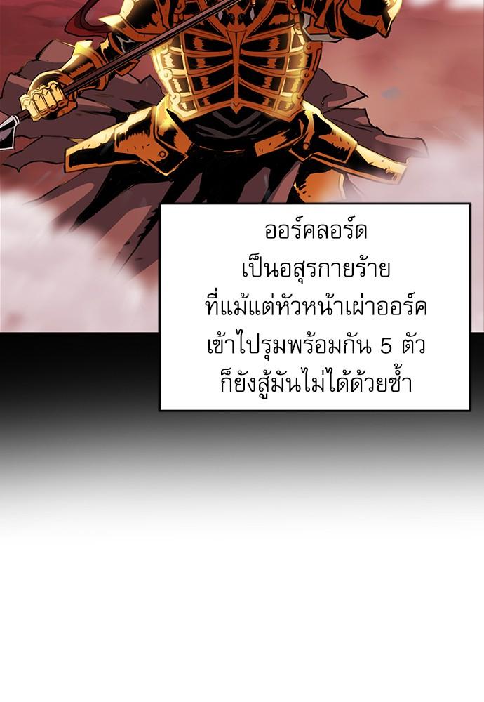 Seoul Station Druid ตอนที่ 29 แปลไทย รูปที่ 126