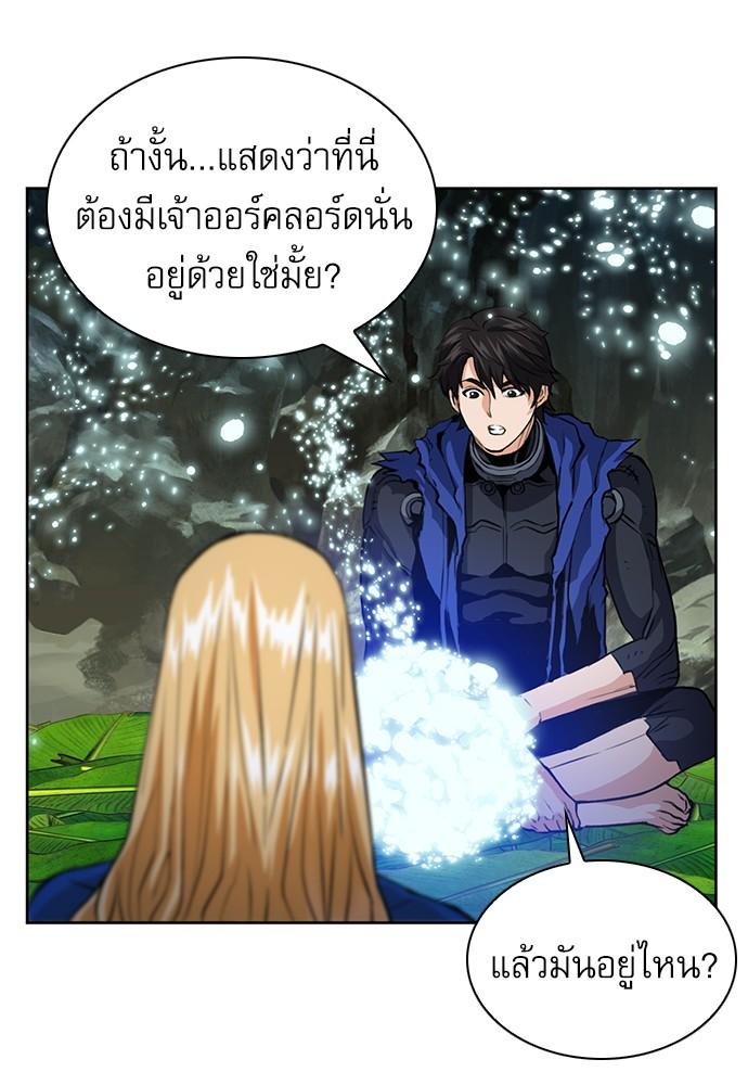 Seoul Station Druid ตอนที่ 29 แปลไทย รูปที่ 127