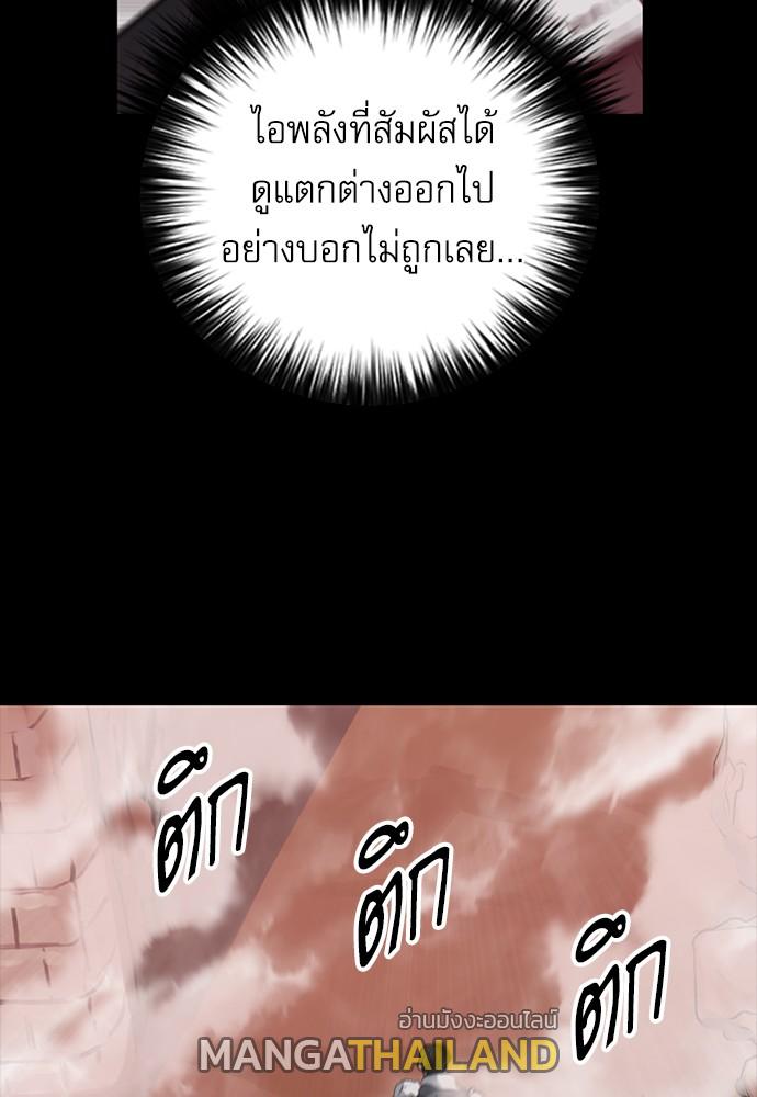 Seoul Station Druid ตอนที่ 29 แปลไทย รูปที่ 55