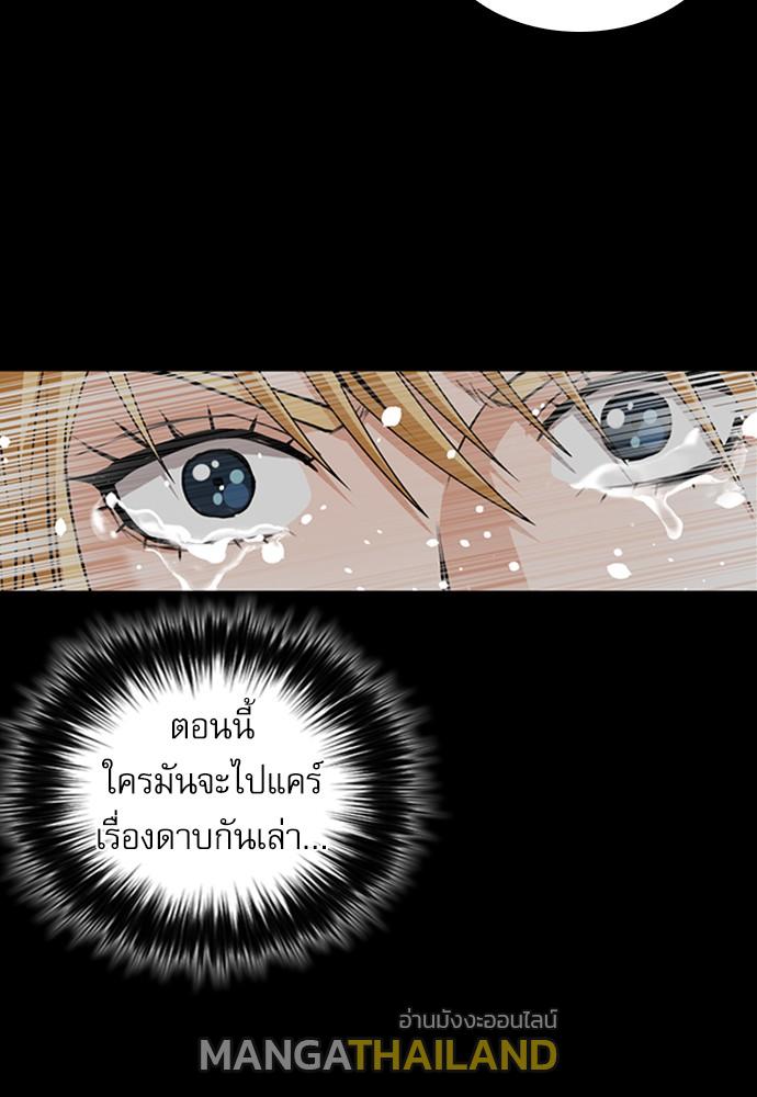 Seoul Station Druid ตอนที่ 29 แปลไทย รูปที่ 76