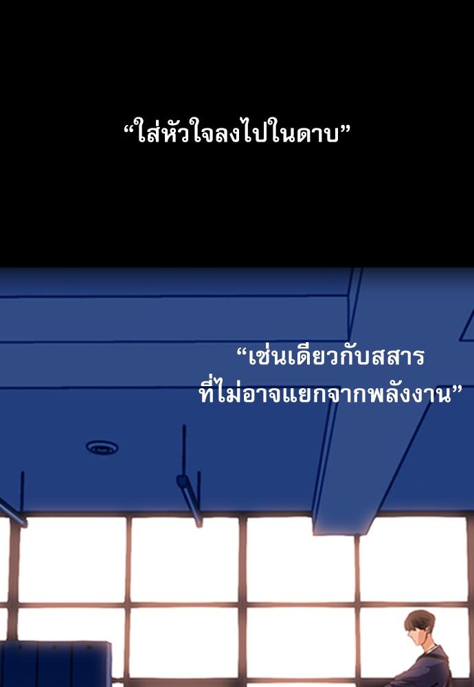 Seoul Station Druid ตอนที่ 29 แปลไทย รูปที่ 77