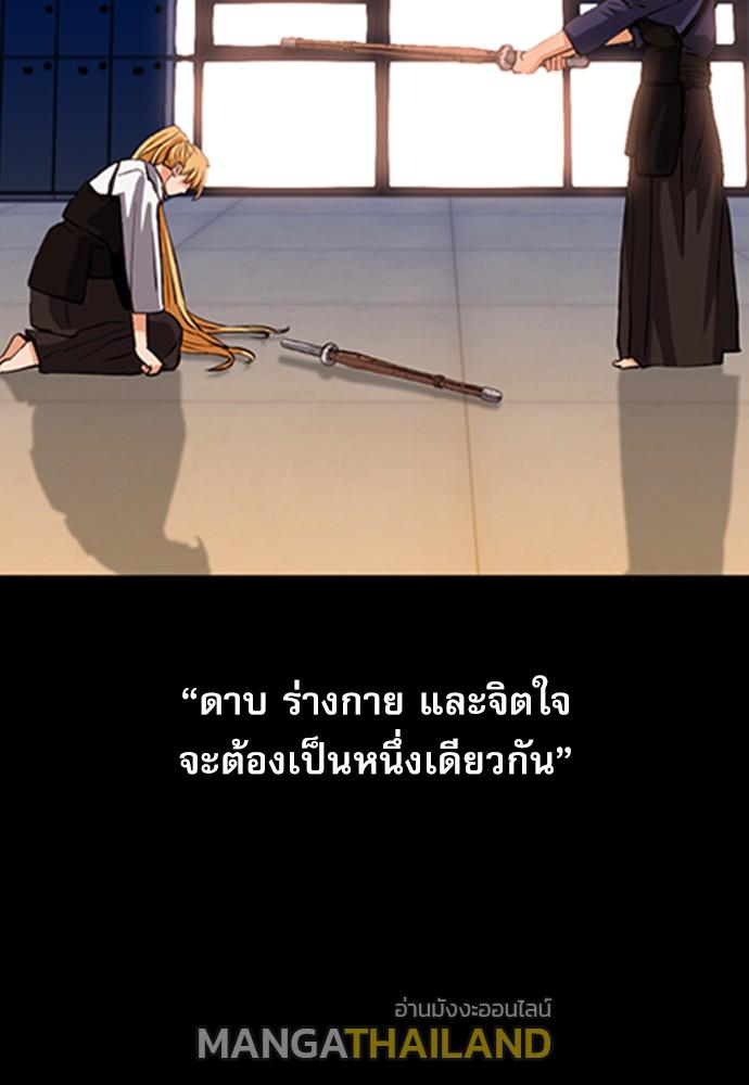 Seoul Station Druid ตอนที่ 29 แปลไทย รูปที่ 78