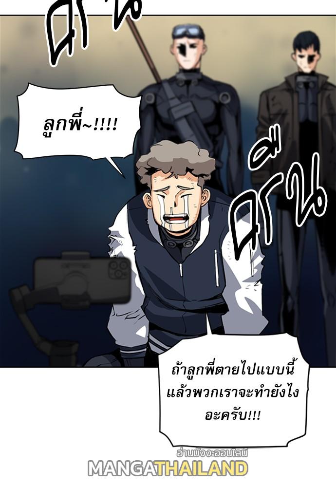 Seoul Station Druid ตอนที่ 29 แปลไทย รูปที่ 93