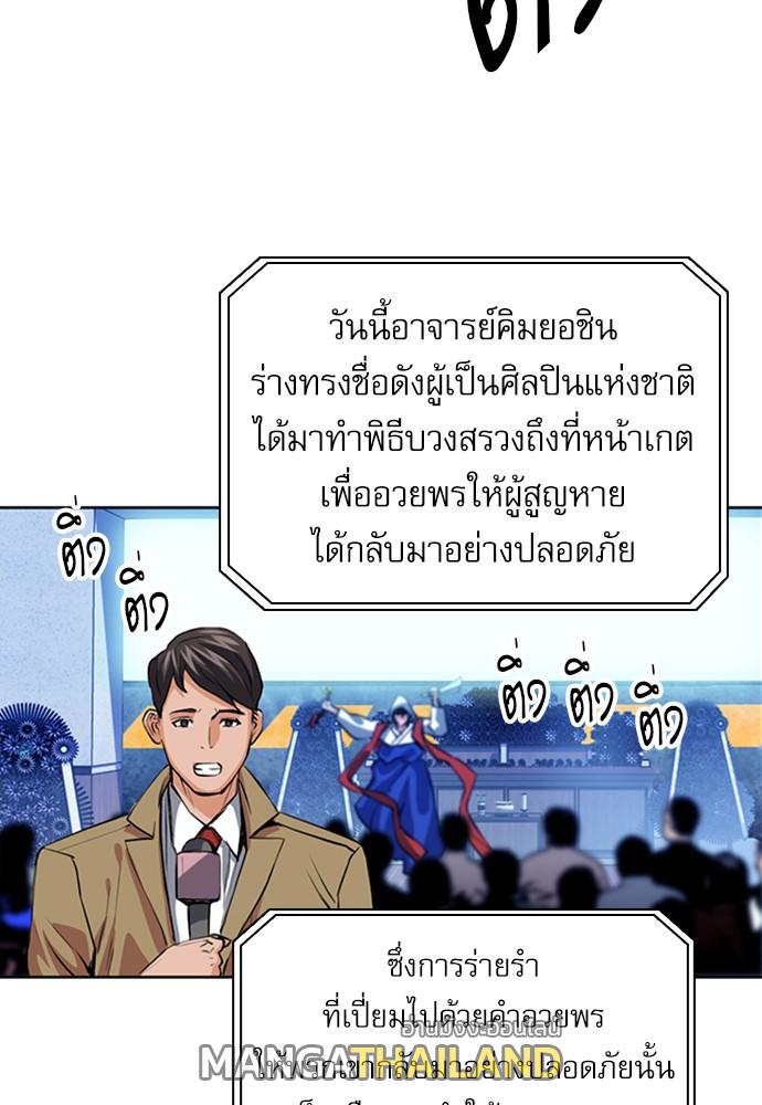 Seoul Station Druid ตอนที่ 29 แปลไทย รูปที่ 99