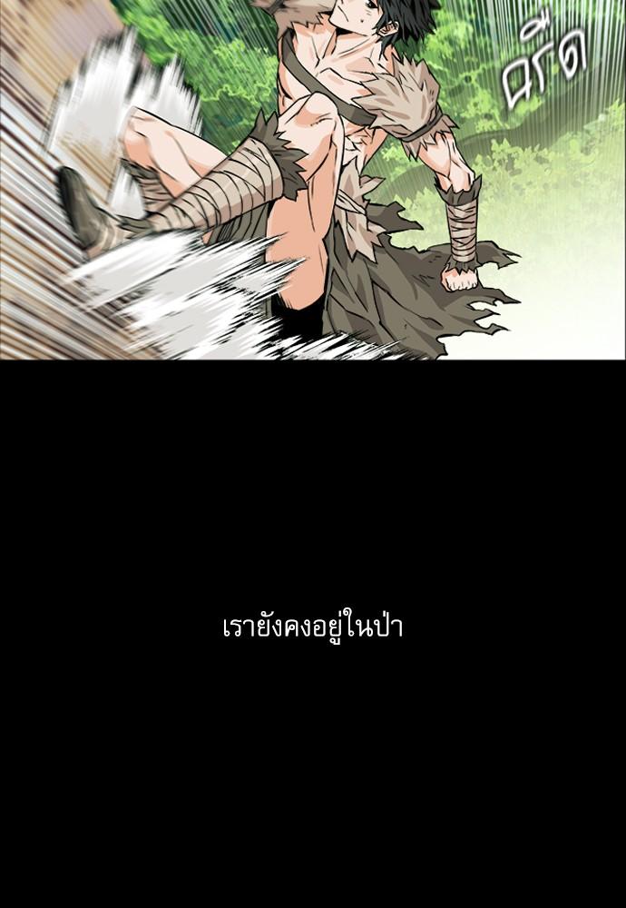 Seoul Station Druid ตอนที่ 3 แปลไทย รูปที่ 30