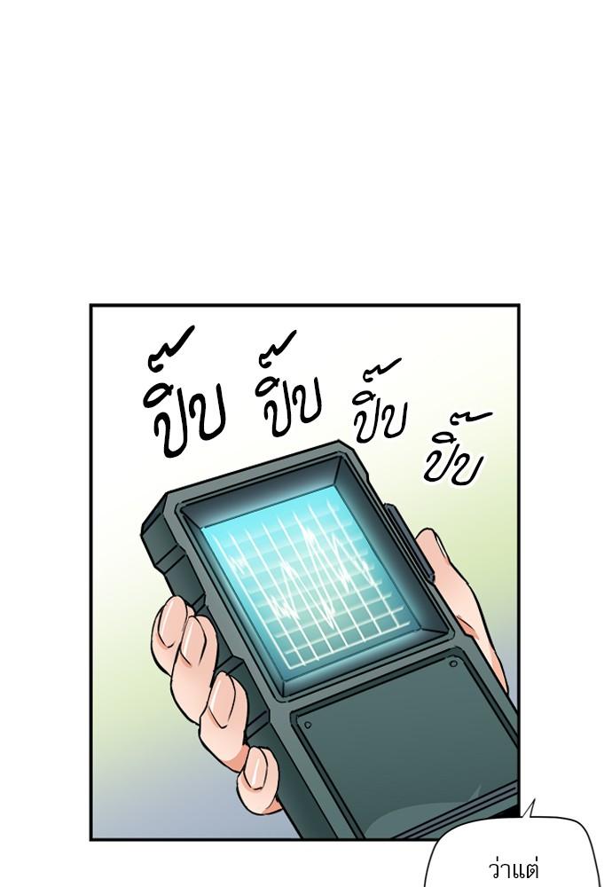 Seoul Station Druid ตอนที่ 3 แปลไทย รูปที่ 83