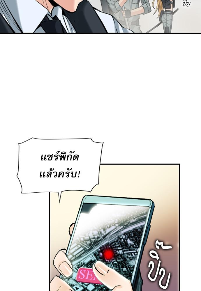 Seoul Station Druid ตอนที่ 3 แปลไทย รูปที่ 86