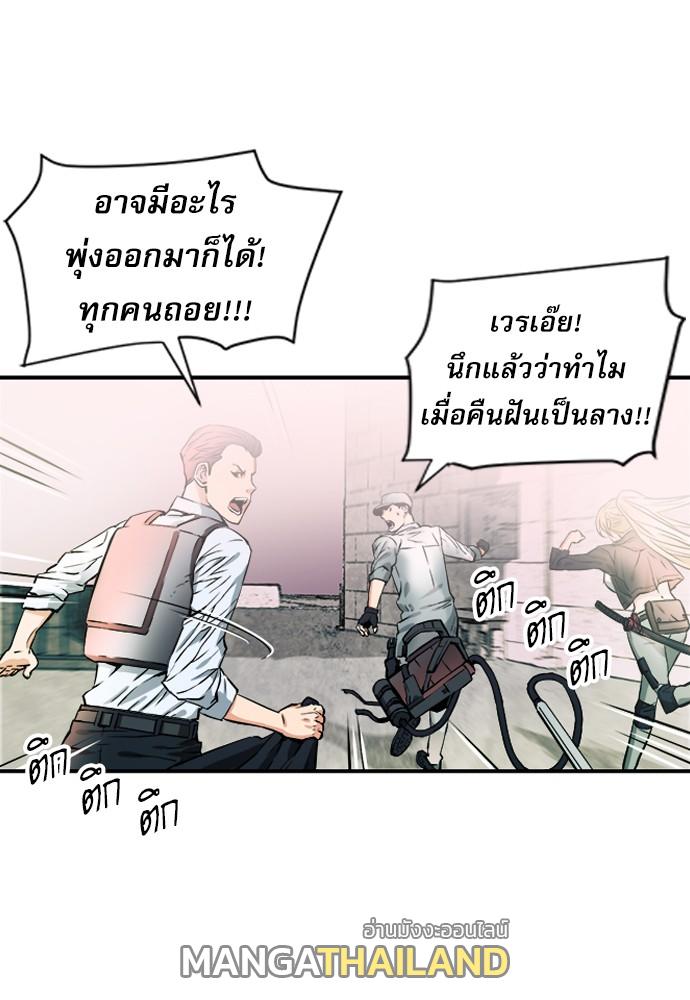 Seoul Station Druid ตอนที่ 3 แปลไทย รูปที่ 89