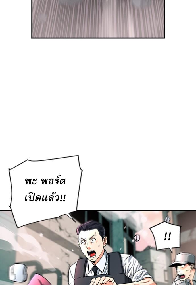 Seoul Station Druid ตอนที่ 3 แปลไทย รูปที่ 94