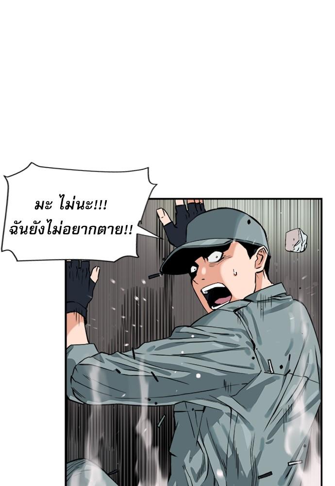 Seoul Station Druid ตอนที่ 3 แปลไทย รูปที่ 96