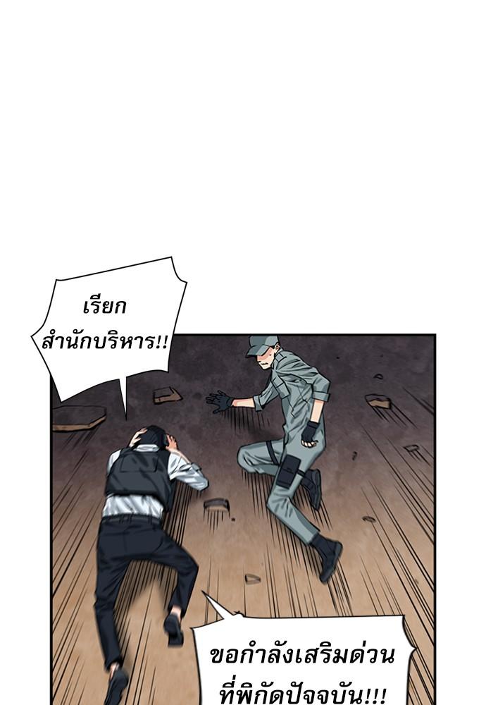 Seoul Station Druid ตอนที่ 3 แปลไทย รูปที่ 99